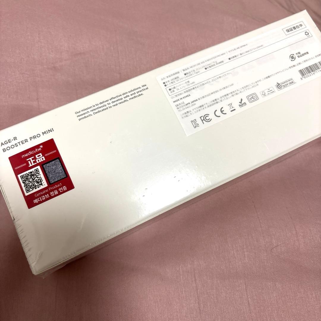 medicube メディキューブ ブースタープロミニ ピンク 美顔器