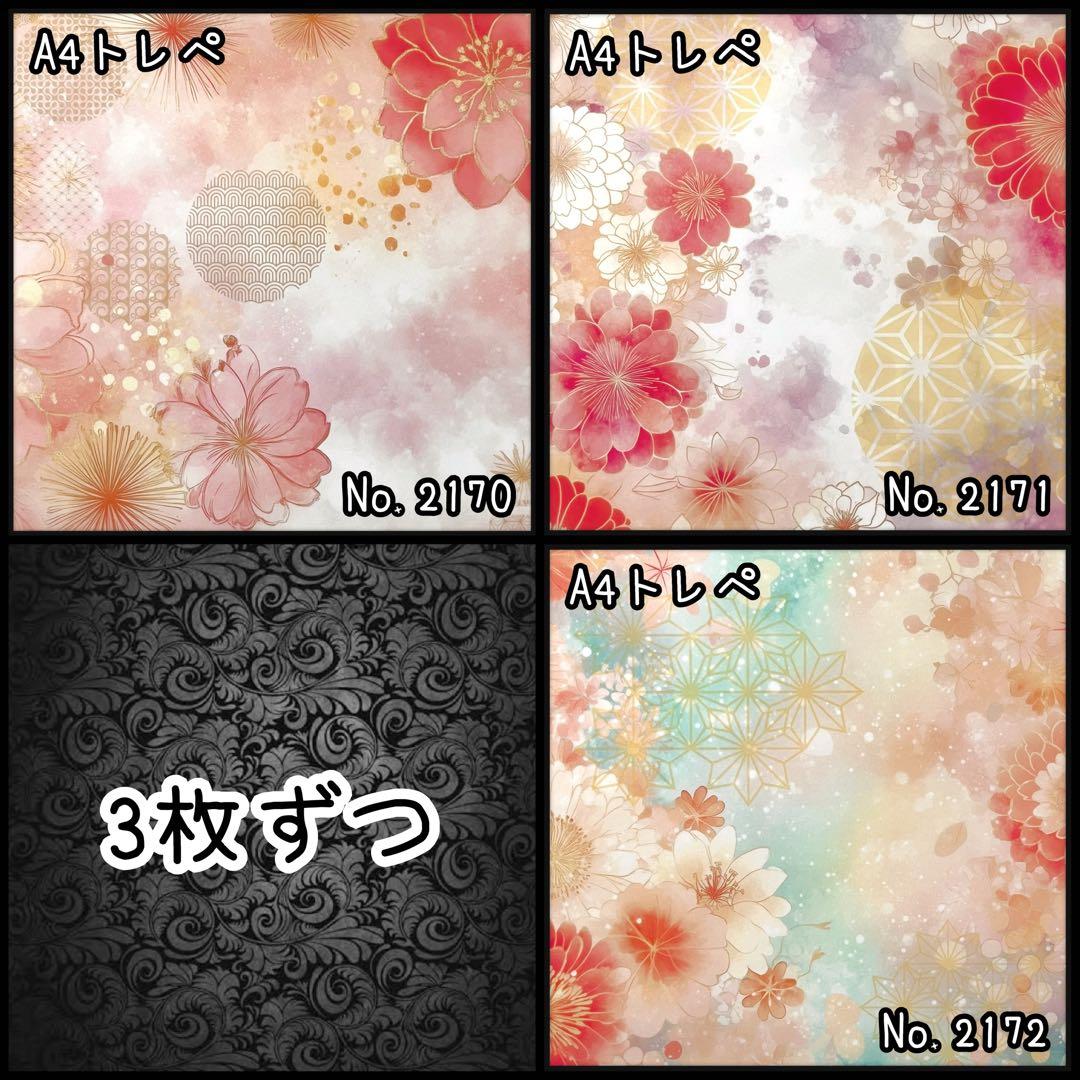 ♦ chien ♦様【お取り置き1日迄】