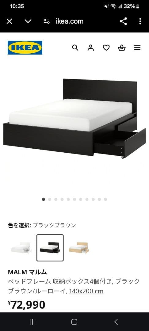 定価:56,990円 ikea malm 収納4個付 ダブルベッド