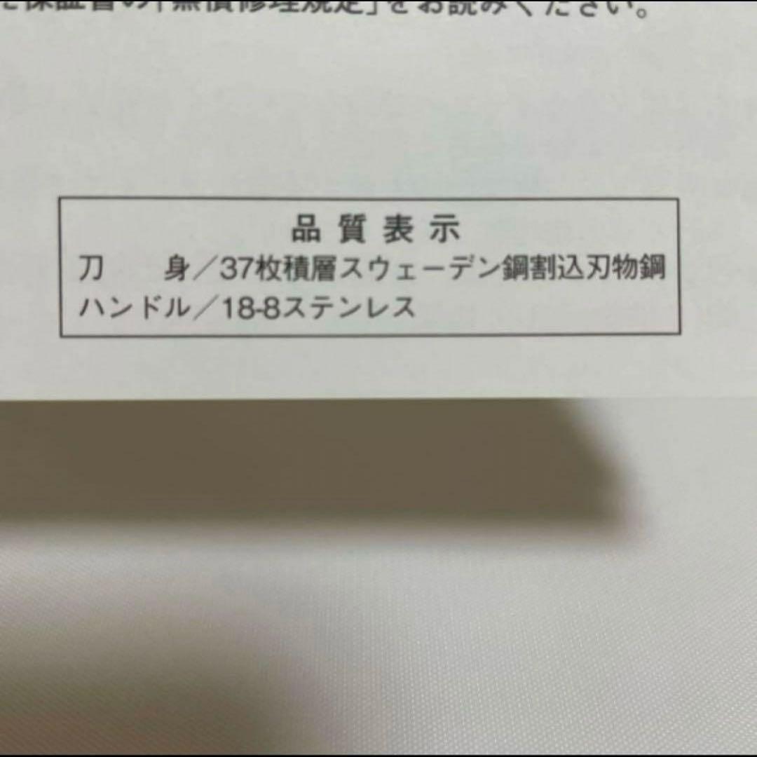 お値下げ【新品未使用】タッパーウェア　三徳包丁17㌢