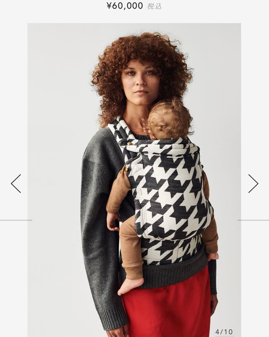 【美品】アーティポッペ　抱っこ紐　ザイガイスト　ツイードBW