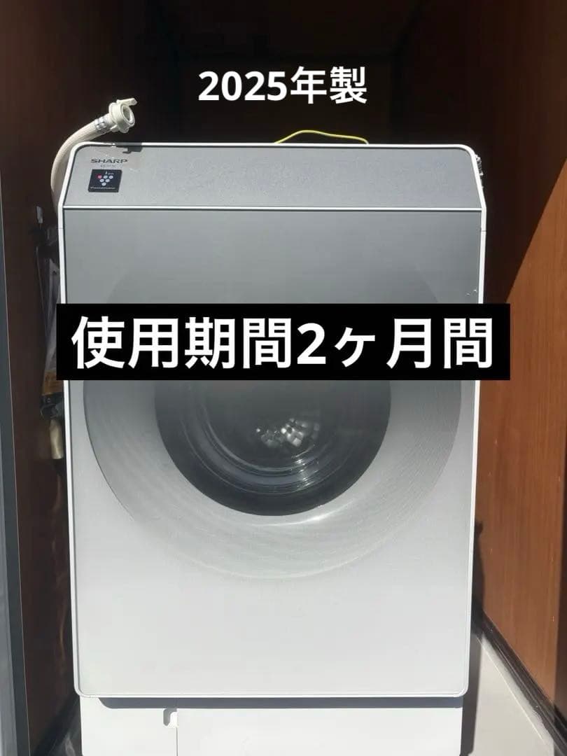 引き取りor配送OKシャープ ドラム式 洗濯乾燥機 11kg ES-G11C