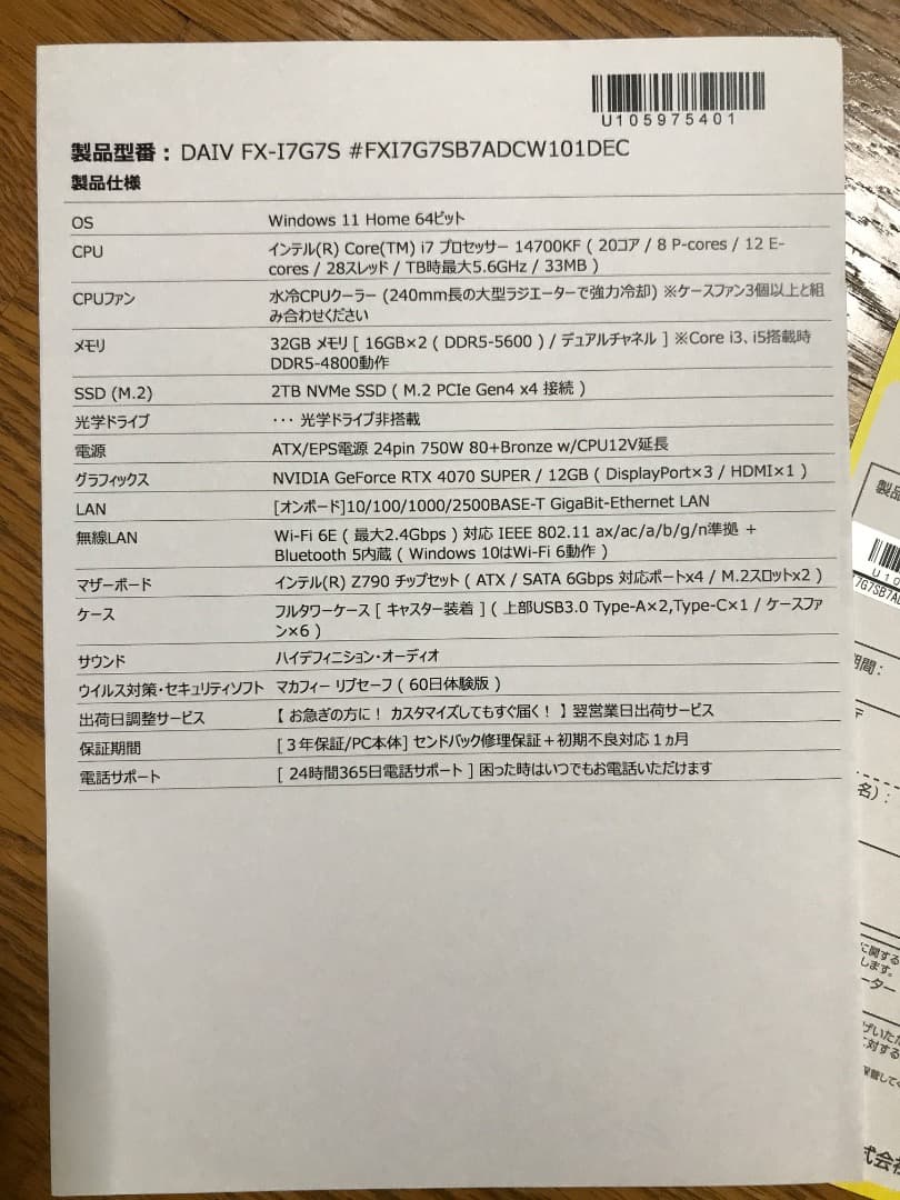 DAIV FX-I7G7S　デスクトップ　RTX 4070 SUPER