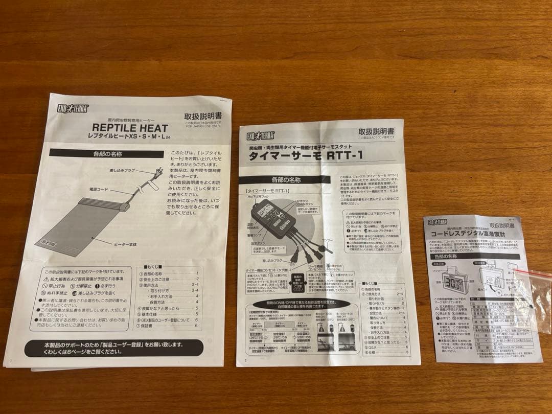 EXO TERRA 飼育セット レオパ 爬虫類 など