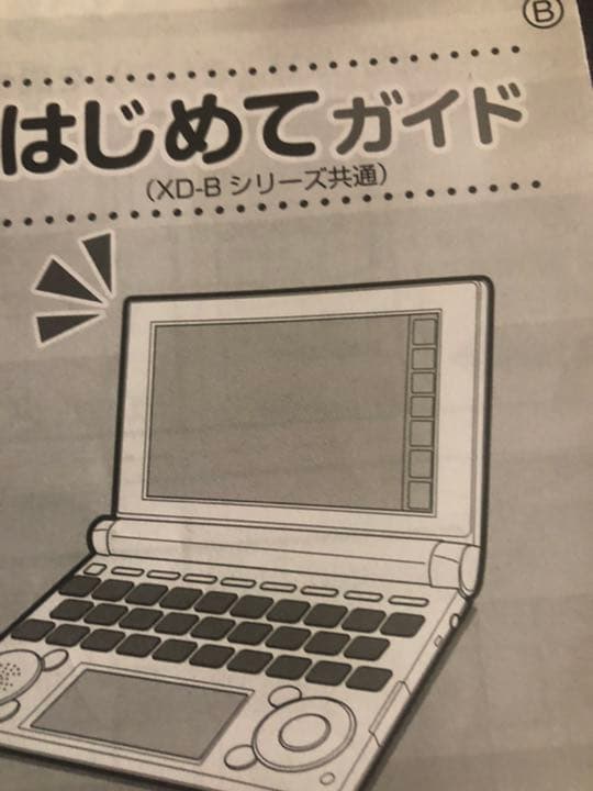 スマホ・タブレット・パソコン CASIO XD-B6600RD