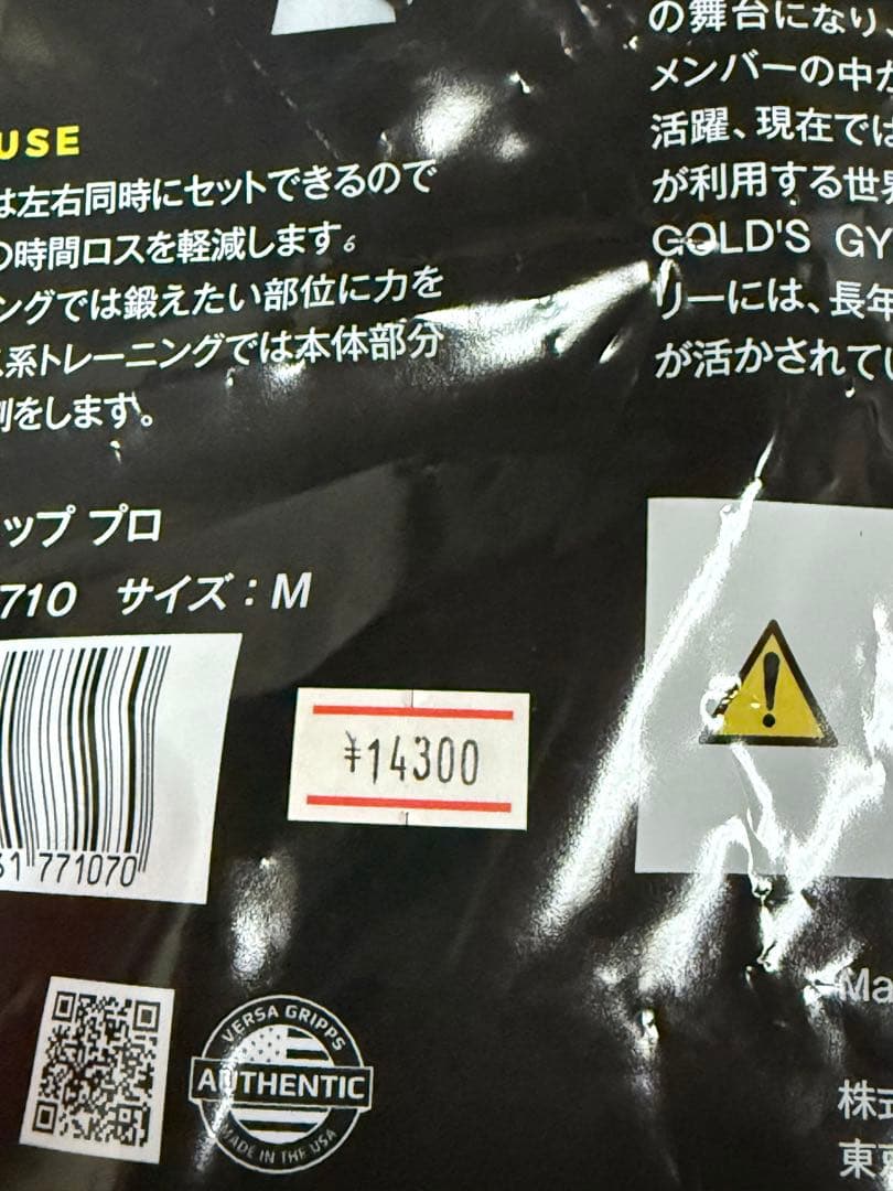 【消毒済】パワーグリップ（プロタイプ）Mサイズ　ゴールドジム