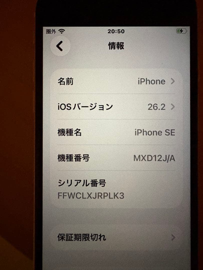 Apple iPhone SE 第2世代　128GB ホワイト