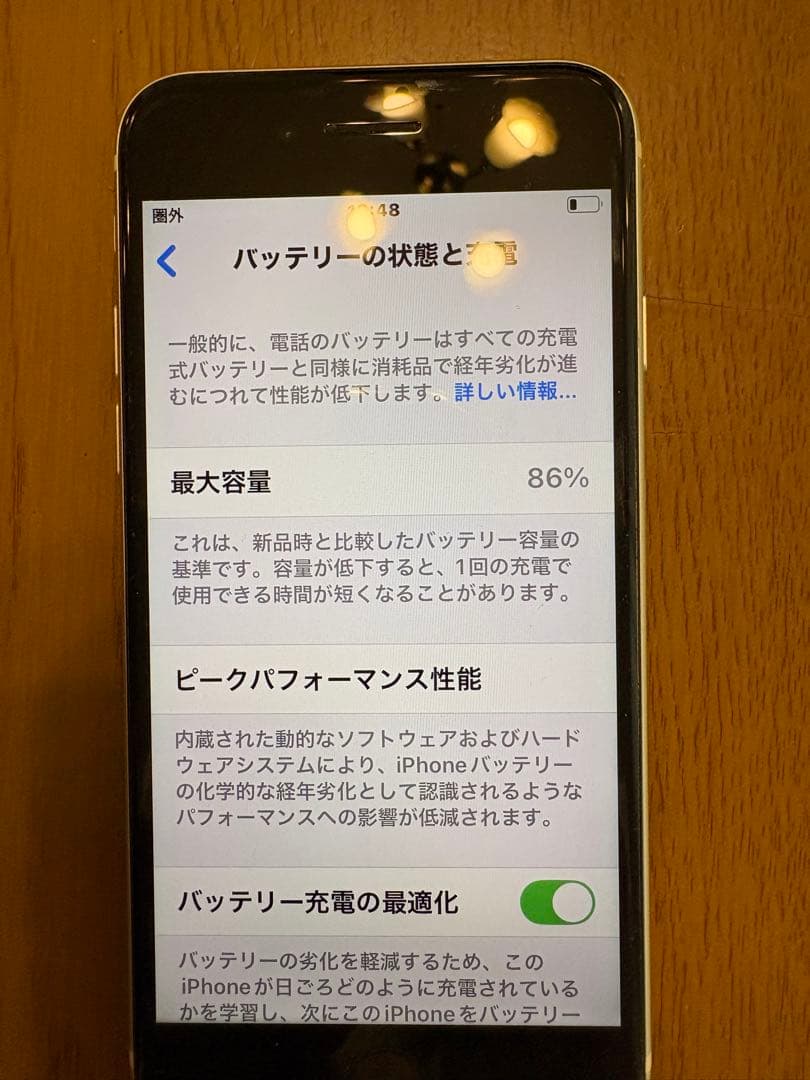 Apple iPhone SE 第2世代　128GB ホワイト