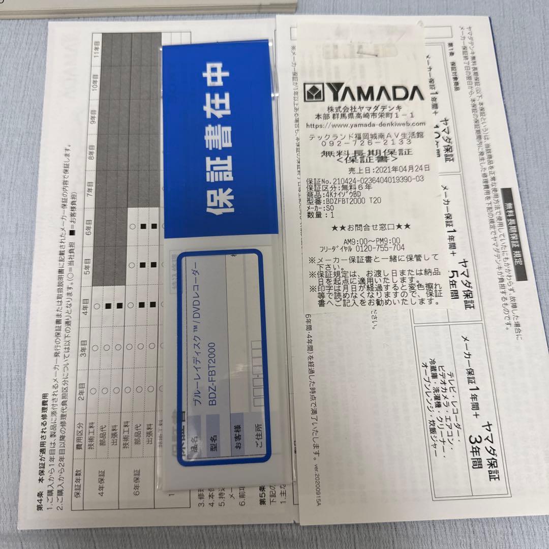 SONY 4KBS内蔵　UHD BD BDZ-FBT2000 2TB 完動作品