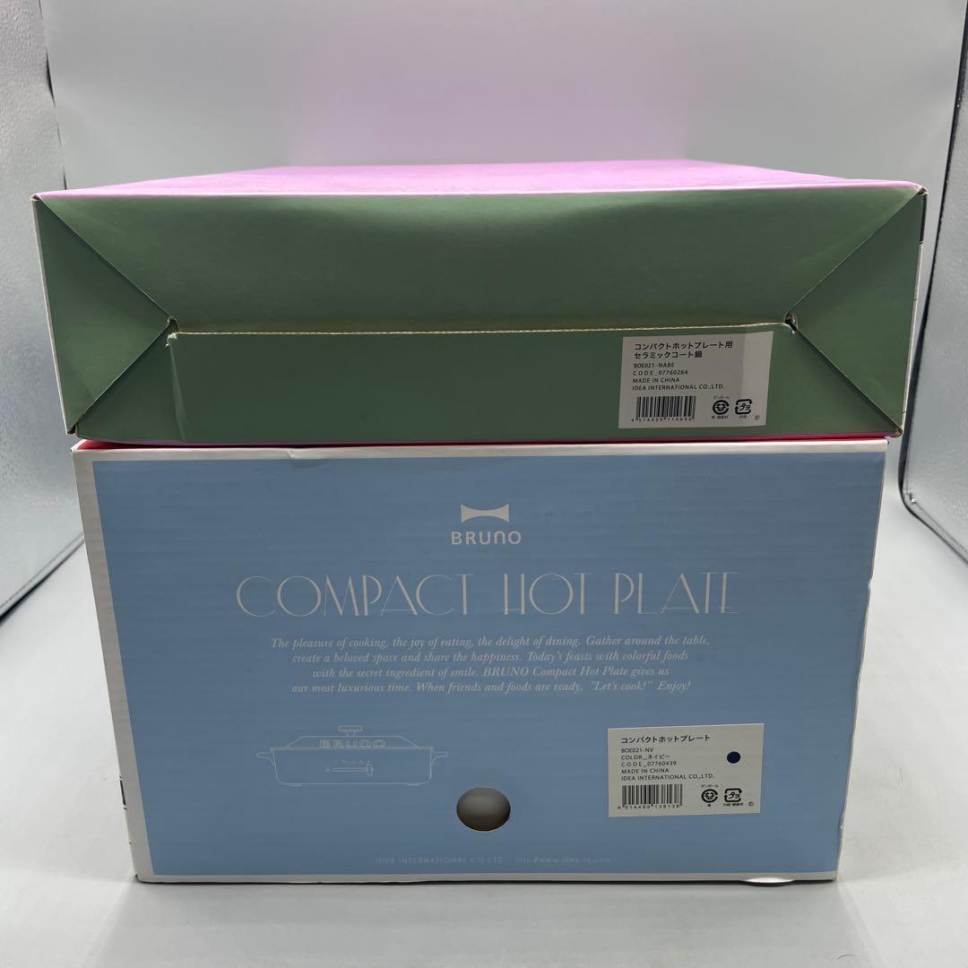 BRUNO コンパクトホットプレート + セラミックコート鍋セット