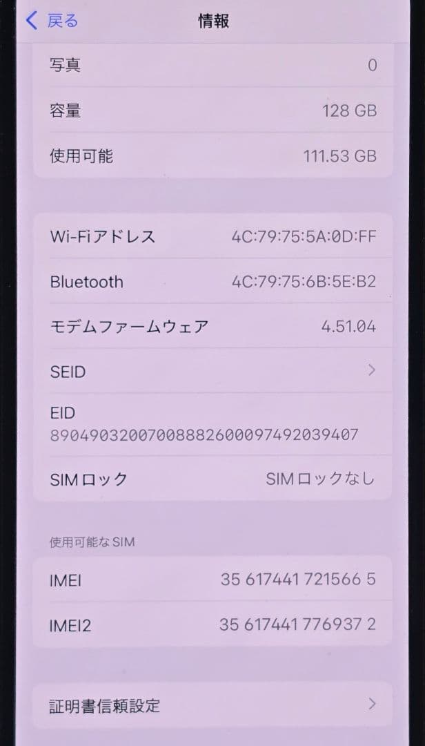 iphone13 128GB au ミッドナイト 87%