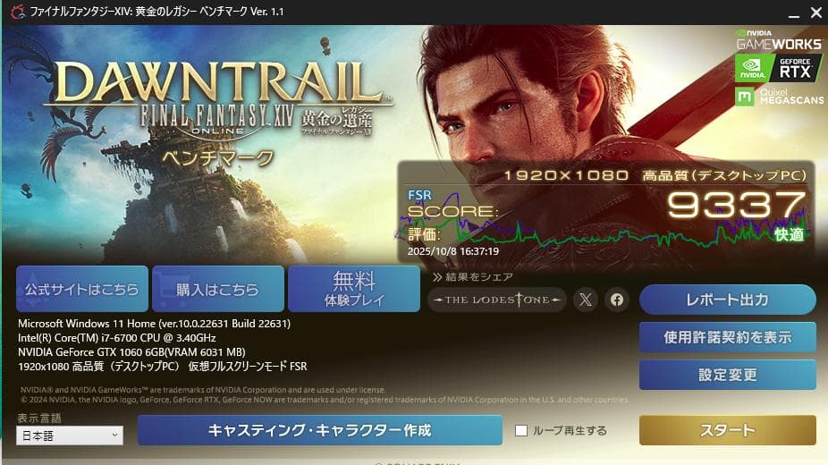 白いグラボ ASUS GTX1060 6GB