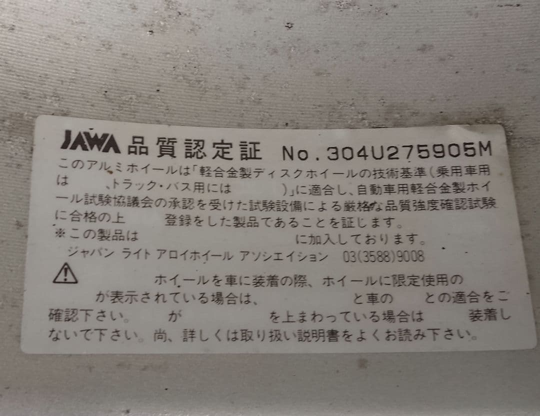 145R12 6PR LT・スタッドレスタイヤ・アルミホイール・2本のみ・1/2