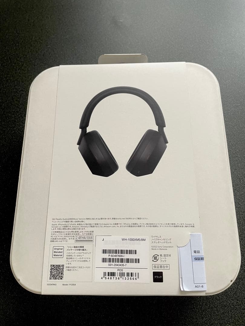 【新品未開封】SONY ノイズ キャンセリング ヘッドホン WH-1000XM5