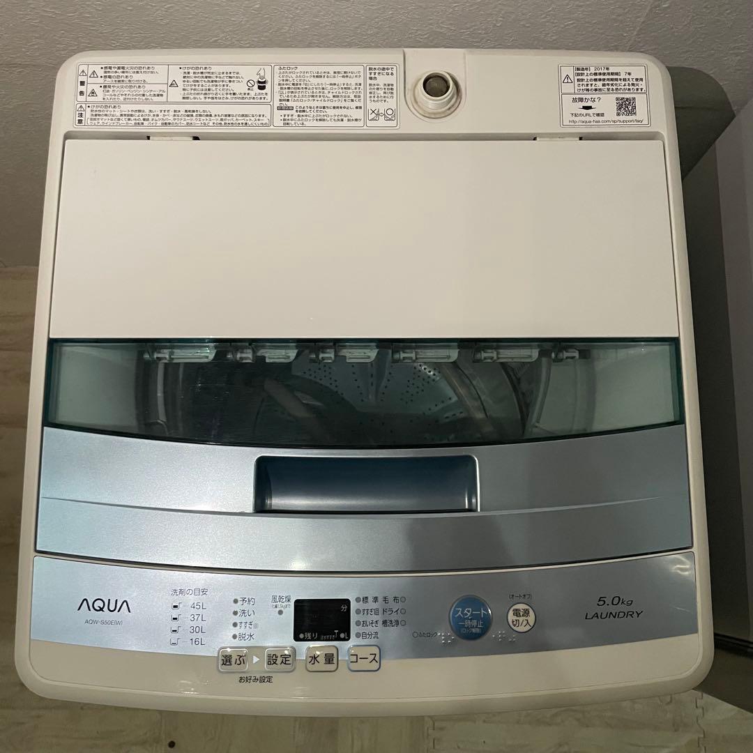 2802 配送設置無料 MITSUBISHI AQUA 冷蔵庫洗濯機セット新生活