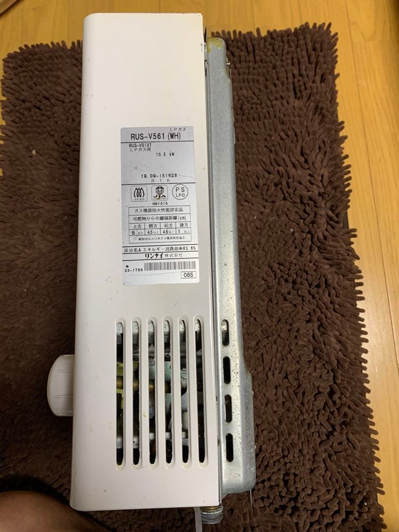 動物のごはん屋さん専用Rinnai RUS-V561(W)給湯器 LPガス用