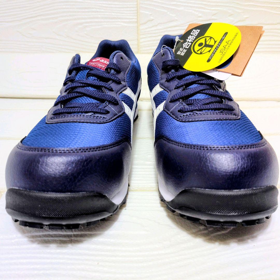 新品✨asics WINJOB CP201 安全靴 27.0 インディゴブルー