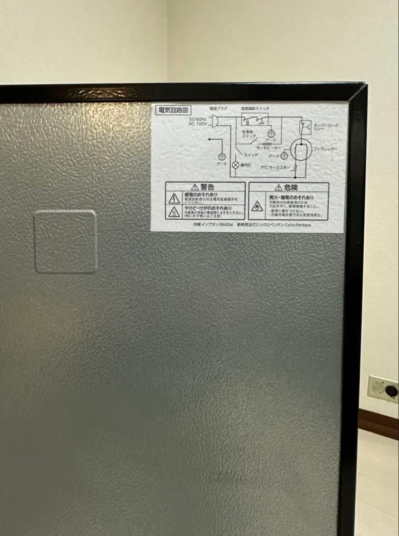アイリスプラザ 冷蔵庫 87L 幅47.5cm 冷蔵室 冷凍室　PRC-B0