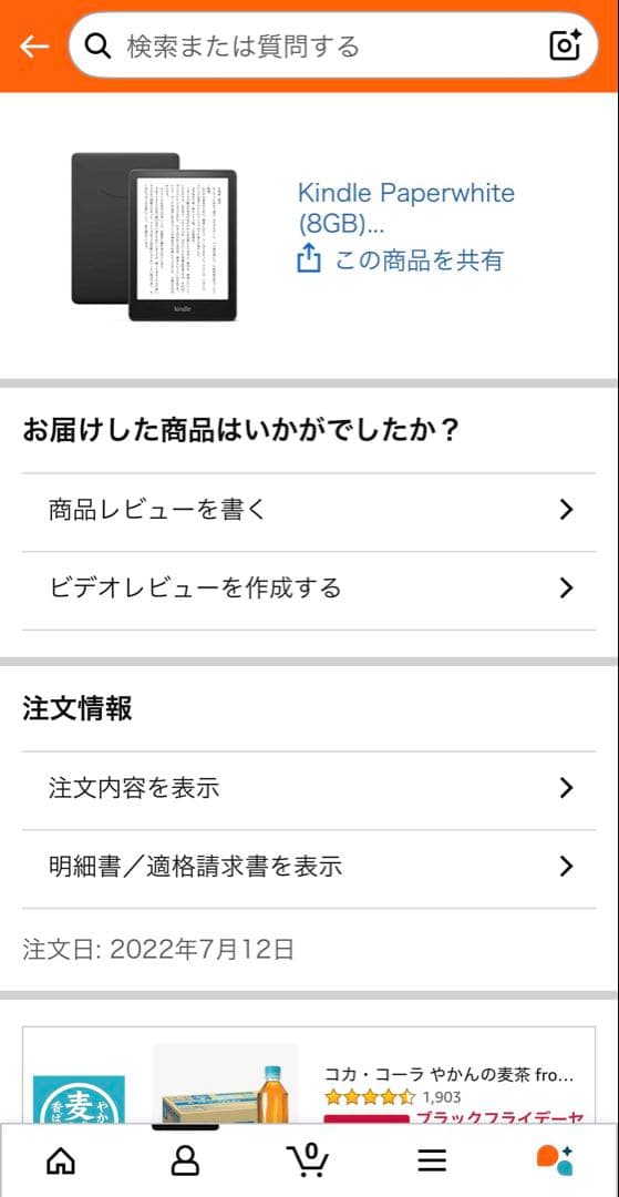 kindle paperwhite 第11世代　広告なし　8GB