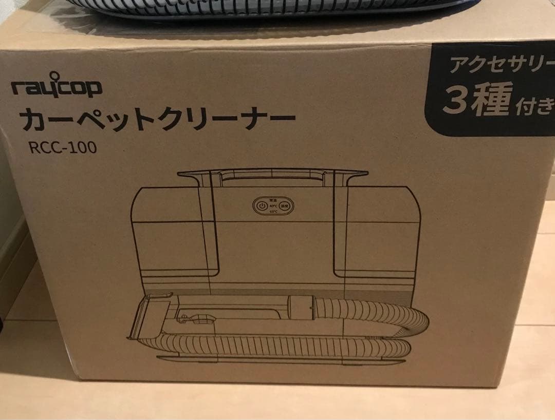 【5年延長保証付】レイコップ カーペットクリーナー RCC-100 スチーム