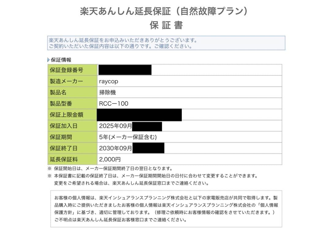 【5年延長保証付】レイコップ カーペットクリーナー RCC-100 スチーム