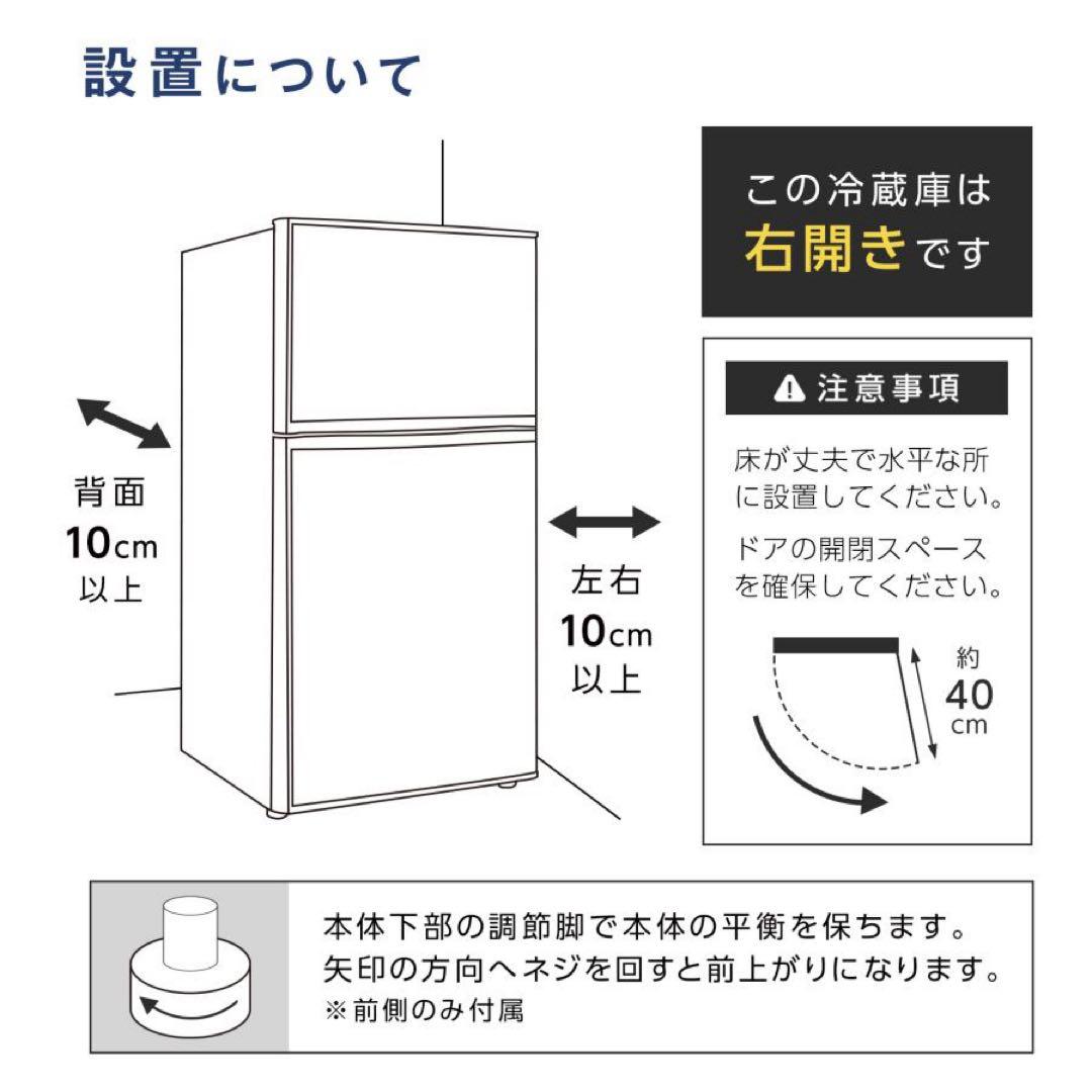【新品】冷蔵庫 90L ホワイト 一人暮らし 冷凍冷蔵庫 2ドア 小型 オフィス