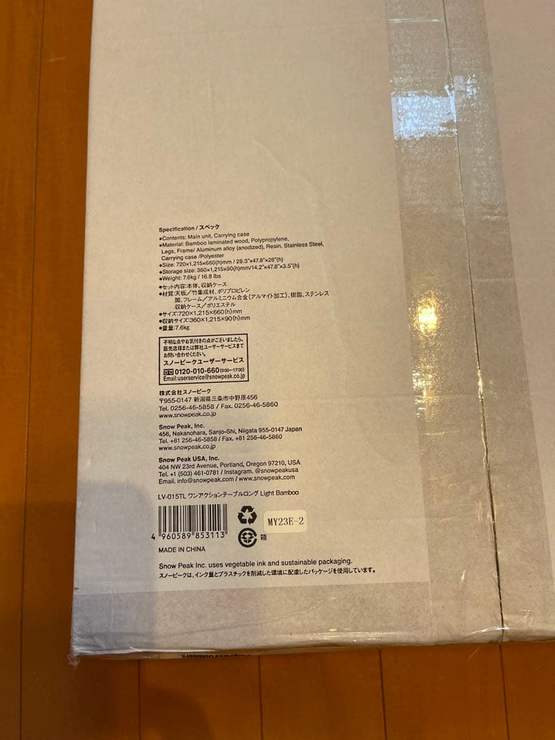 バ*コ様 スノーピーク☆ ワンアクションテーブルロングLight Bambooブ