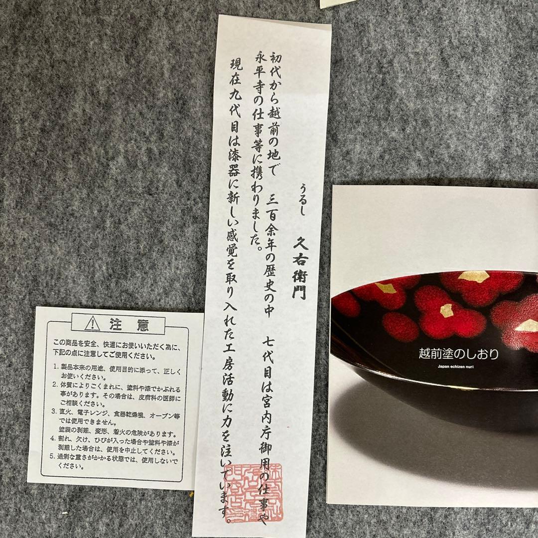 越前漆器】丸型花器　黒（花台板付）/漆器