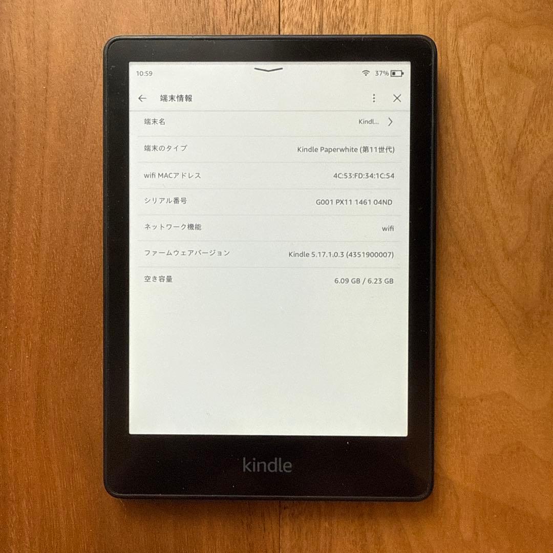 Kindle Paperwhite 第11世代 【広告なし】