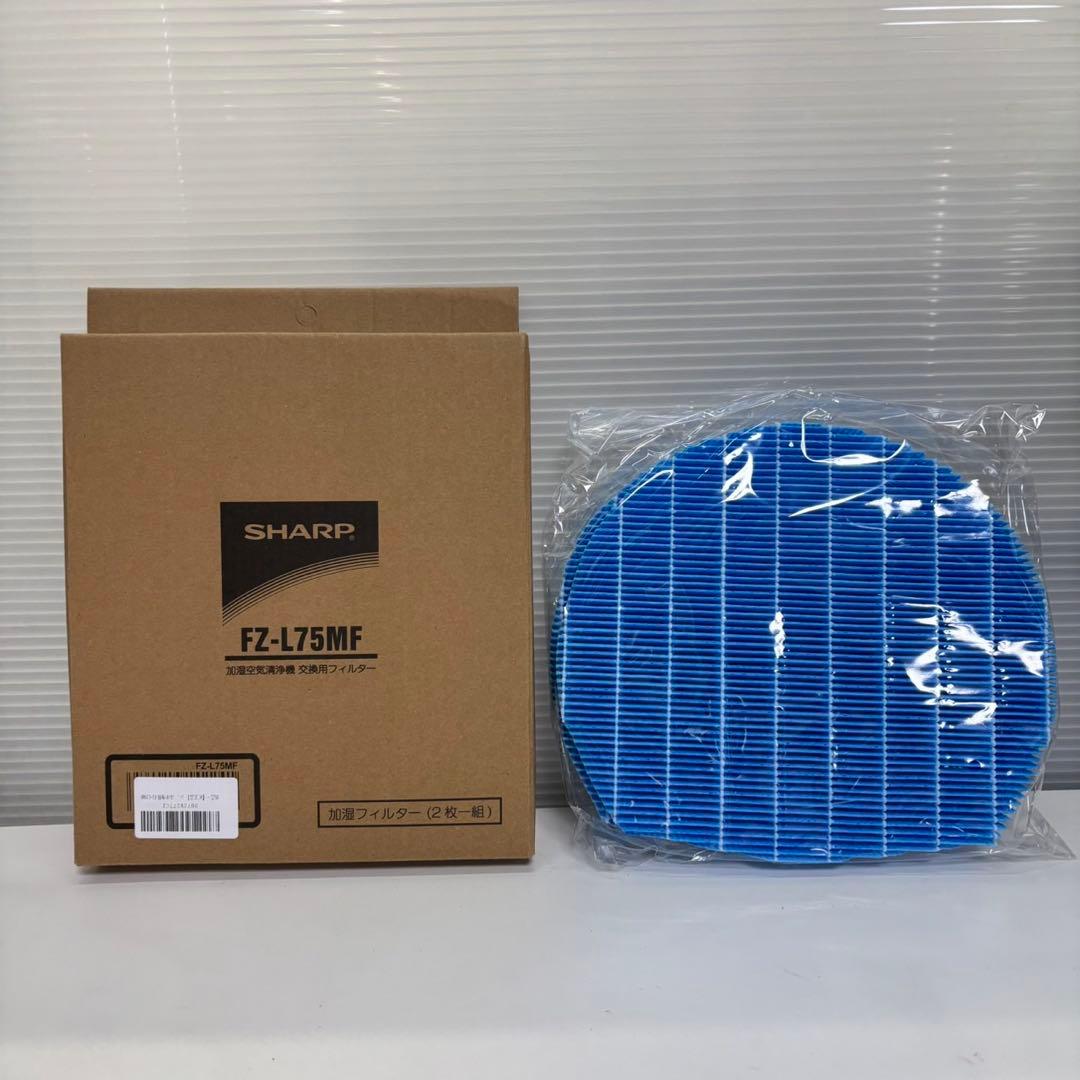 SHARP 加湿空気清浄機 KI-PX75 2022年製 新品加湿フィルター付き