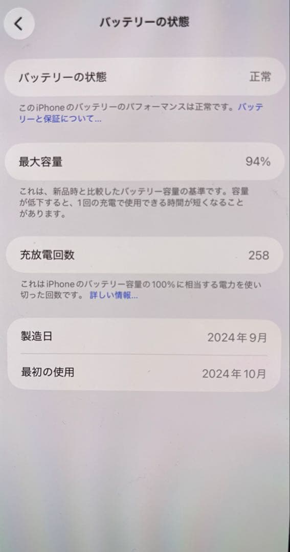 【美品】iPhone16 pro max “256GB・ブラック・SIMフリー”