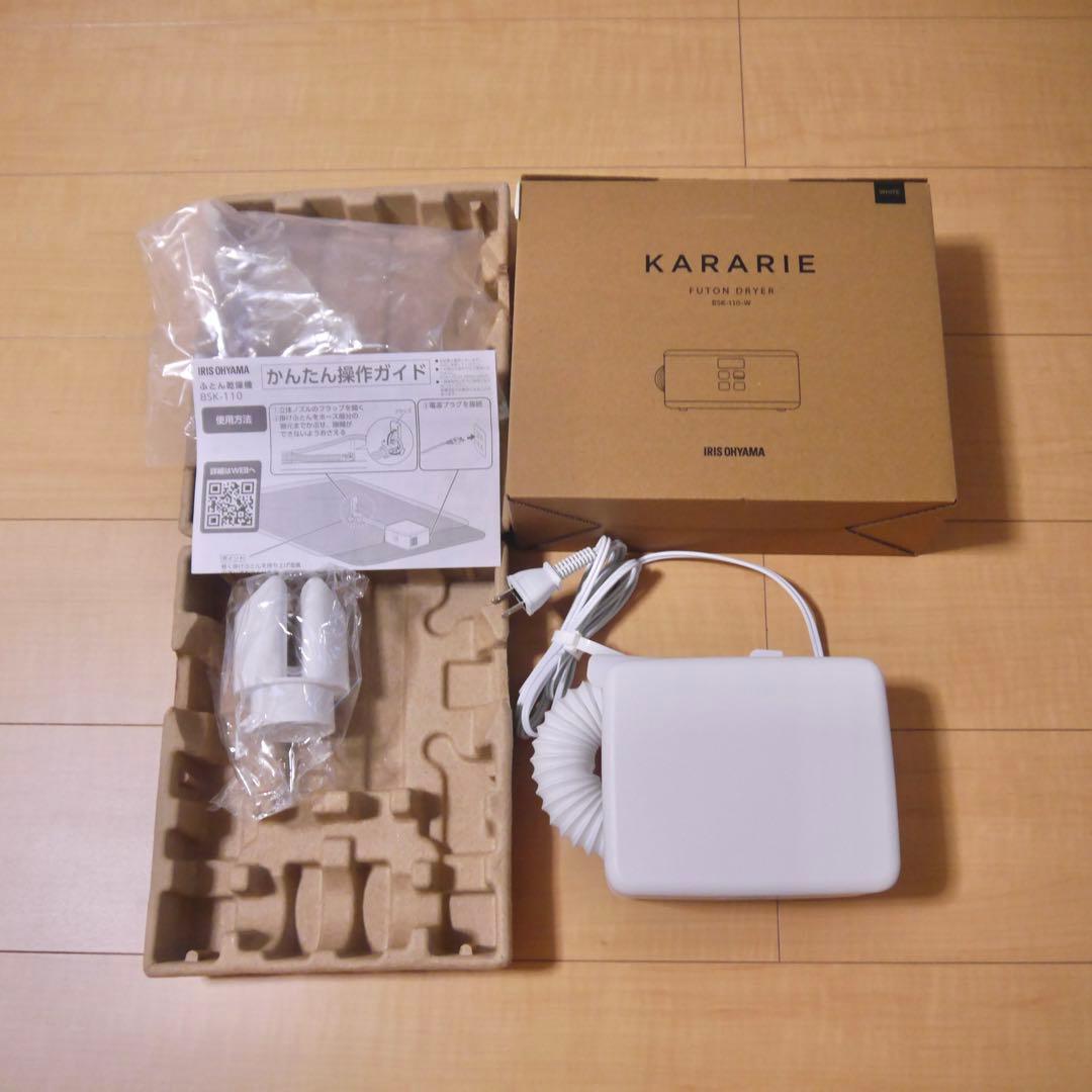 IRIS OHYAMA ふとん乾燥機 BSK-110