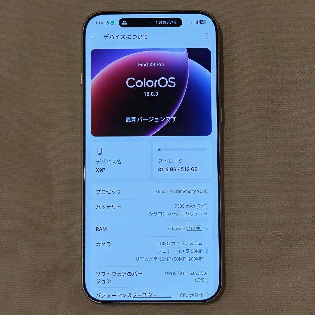スマートフォン本体 OPPO Find X9 Pro Silk White 512GB Global