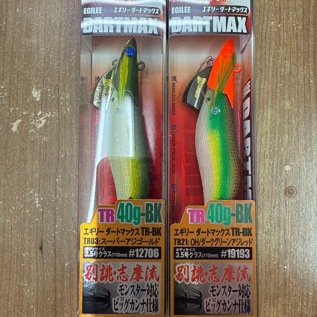 餌木セット TR UP-WEIGHT/DARTMAX/