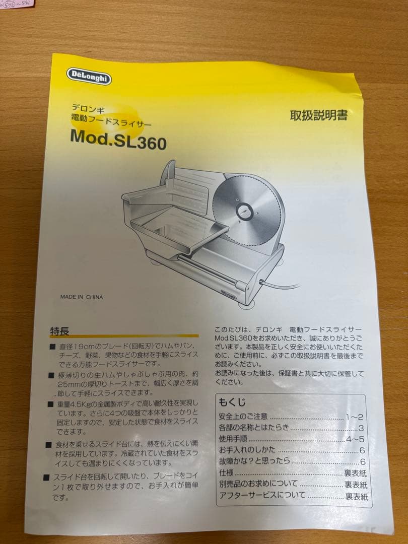 デロンギ電動フードスライサー SL360