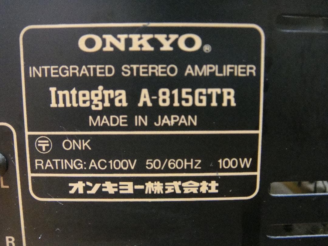 整備済 程度良 ONKYO オンキョー Integra A-815GTR