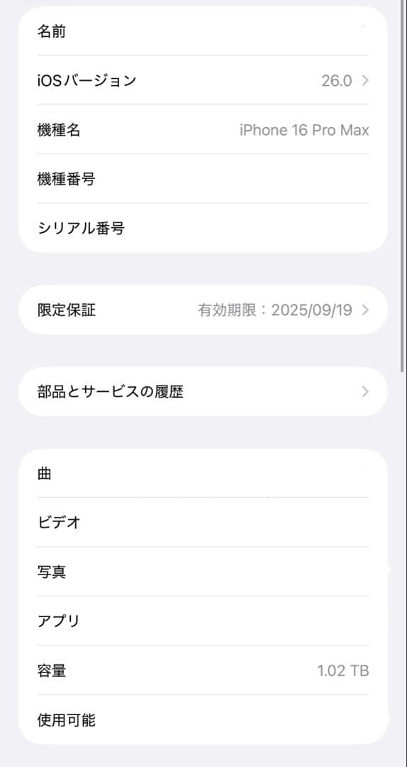 【☆最終値下げ★】iPhone 16 Pro maxデザートチタニウム 1TB