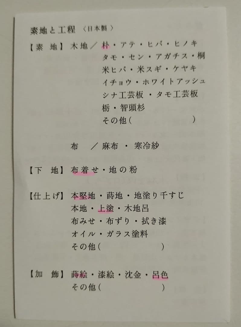 輪島キリモト　　コラボ　グラデーションカップ　2客