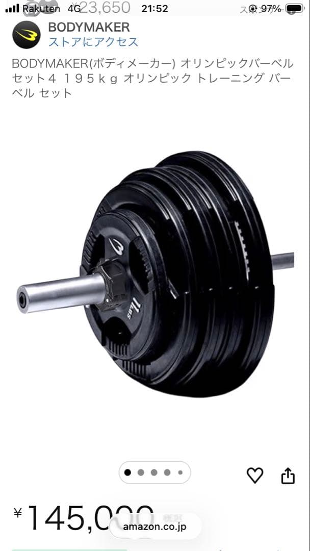 BODYMAKER バーベルセット　MAX195kg ベンチ・スタンド付き