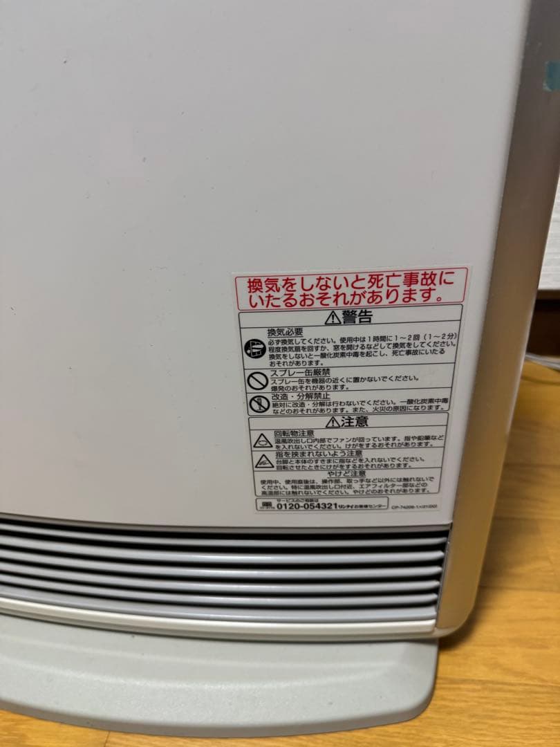 リンナイ ガスファンヒーター RC-L4001NP-2ストーブ