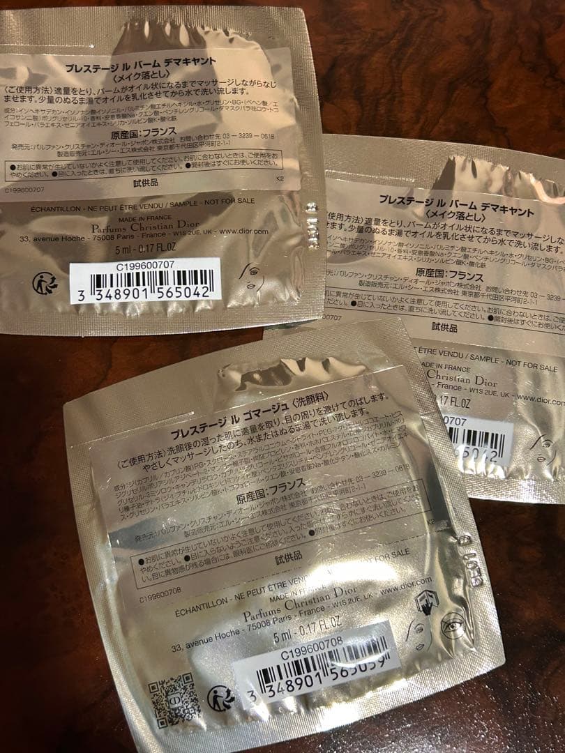 ディオール　プレステージ　ルバームデマキヤント（メイク落とし）