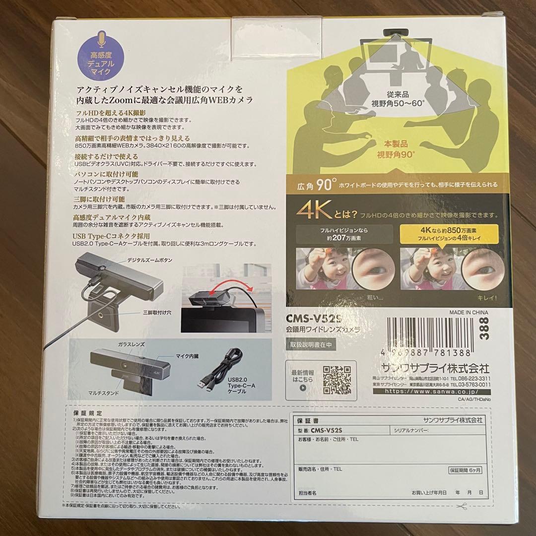 【あめ】SANWA サンワ　ワイドレンズWEBカメラ画角 水平90°