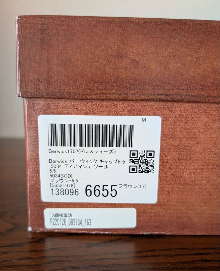 【新品・未着用】Berwick 1707 キャップトゥ ブラウン