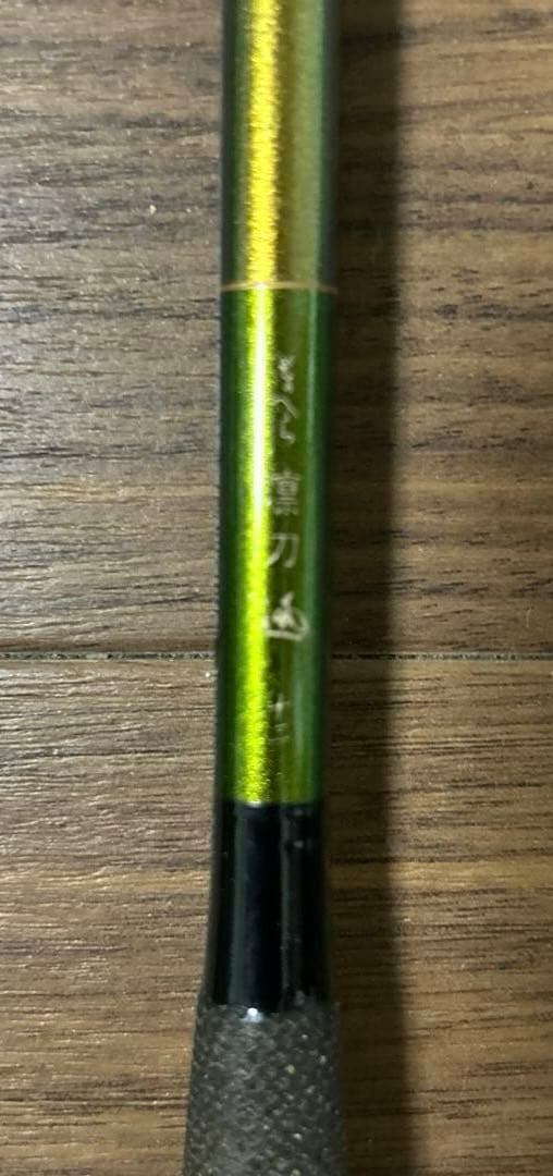専用 【ヘラブナ 竿】　凛刀　迅　12尺