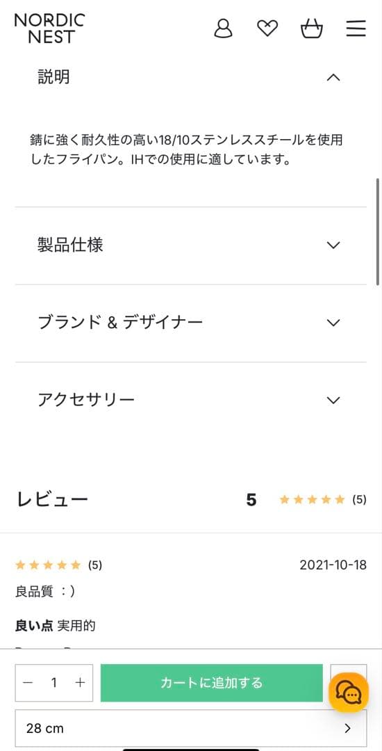 ALESSI アレッシィPOTS&PANS フライパン　28cm美品ステンレス