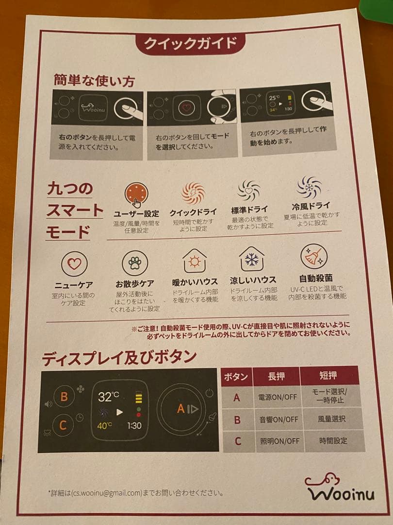 wooinu ペットドライルーム 中型用 154L ホワイト