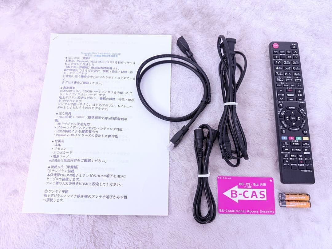 PanasonicDMR-BR585 320GB簡易説明書付すぐ使えるフルセット