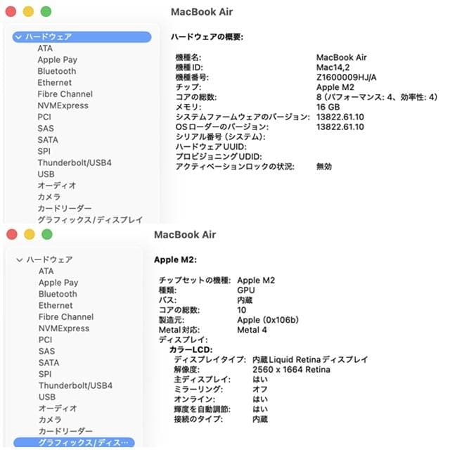 【美品】MacBook Air 2022_M2/16GB/512GB_MDN