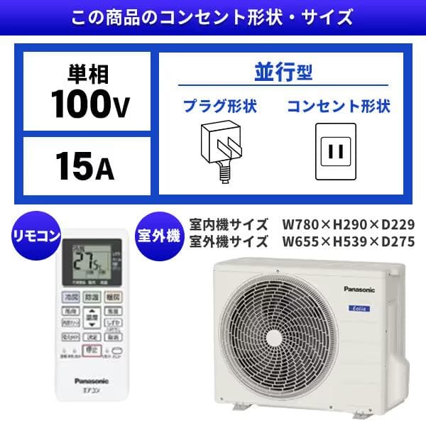 ☆新品☆工事費込み☆パナソニック 8畳　取外し廃棄込み神奈川東京千葉埼玉静岡