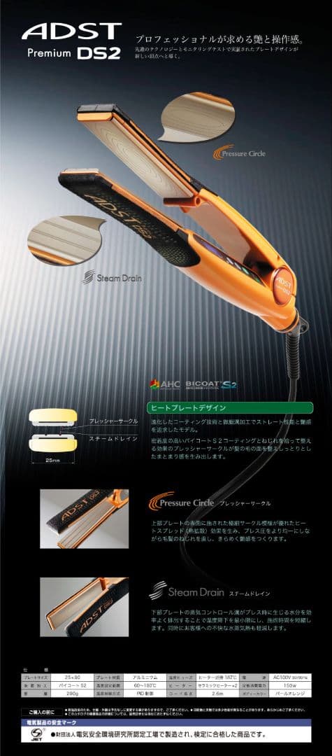 良2 ADST Premium DS2 アドスト　DS-2 ハッコー 電源線新品